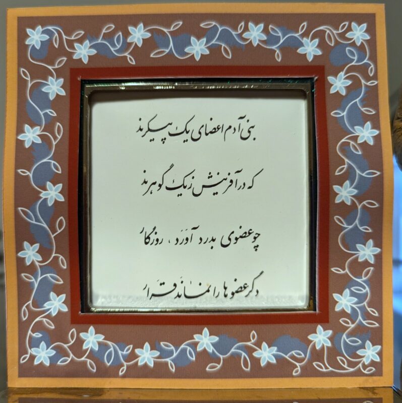 Tomb of Saadi, a diorama based on childhood memories of Shiraz, Iran, by Niccu Tafarrodi
